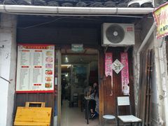 门面-嵊州特色小吃(萧山街店)