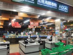 -宝燕海货工场(长江国际店)