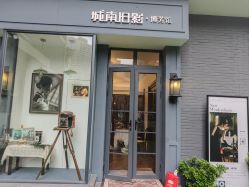 -城南旧影 旗袍全家福摄影写真体验馆