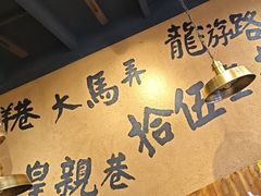 -卤儿道道(龙游路店)