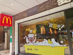 门面-麦当劳(宝山大厦店)