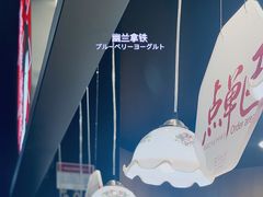 -茶颜悦色(平和堂负一楼店)