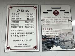 -古徽州馄饨店(宝安路店)