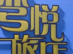 -谜盒子奇幻密室(南屏店)