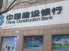 -中国建设银行(重庆市分行)
