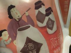 -一鸣真鲜奶吧(万地店)