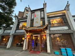 -千岛湖小鱼儿·淳安匠心农家菜