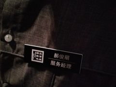 -那家小馆•北京菜•烤鸭(香山店)