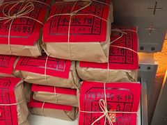 -祥禾饽饽铺·中式糕点(北京来福士店)