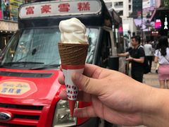 -富豪雪糕车流动点(尖沙咀店)