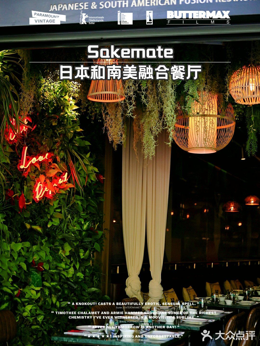 上海滩zui浪漫的地带get外滩新概念休闲餐厅