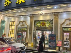 -齐家花园大酒店(宝山店)