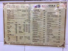 -陈光记烧腊店(罗保博士街店)