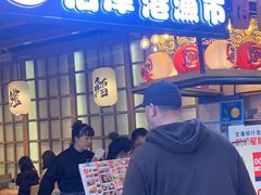 门面-沼津港渔市(宏伊国际广场店)