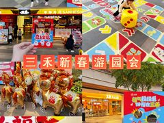 -三禾寿司(君尚店)
