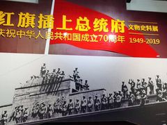 -南京中国近代史遗址博物馆(南京总统府)