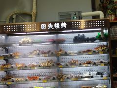-回头烧烤(悦荟购物中心店)