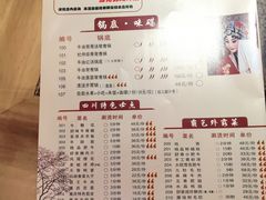 菜单-舒家大院重庆老火锅(纪念塔店)