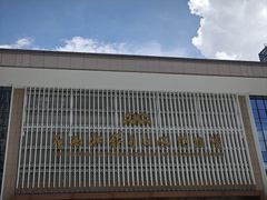 -广西壮族自治区博物馆