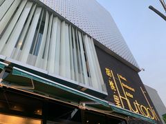 门面-胡桃里音乐酒馆(四道口店)
