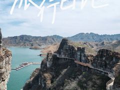 -易水湖景区
