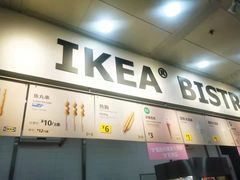 门面-宜家·瑞典风味餐厅(北京西红门店)