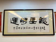 -有腥气私房菜·寻味顺德