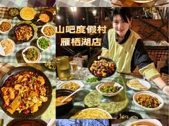 -北京水岸山吧度假村(雁栖镇店)