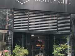 -Home Cafe(水榭春天店)