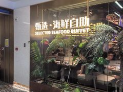 -奔海甄选·活鲜刺身铁板烧自助(太原里店)