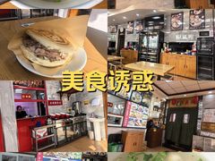 -东关吉祥西安腊汁肉夹馍(健德门店)
