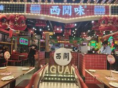-西关味(大卫城店)