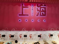 -阮大兴糕团(日月光中心店)
