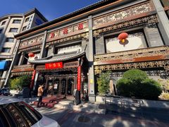 -淮扬府(安定门店)