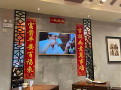 大堂-大壶春生煎(四川中路店)