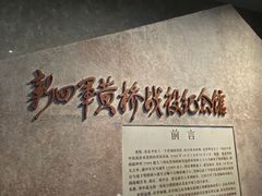 -新四军黄桥战役纪念馆(新馆)
