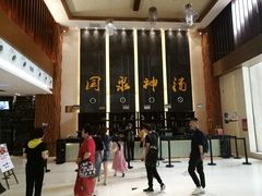 -息烽温泉