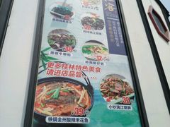 -桂客膳房·珍品堂