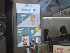 -兵立王鲜果茶·奶茶(大学路店)