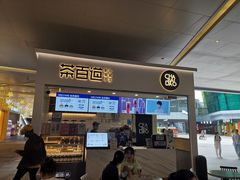 门面-茶百道(花果园购物中心店)