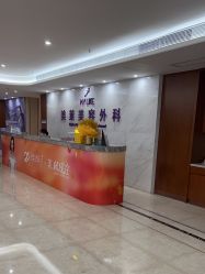 -厦门美莱整形美容医院