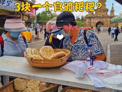 -眼镜粑粑