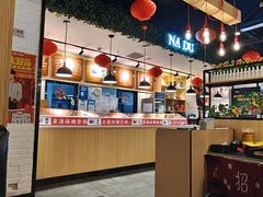 -拿渡麻辣香锅(龙旗购物中心店)