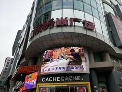 -吾悦广场(天津和平店)