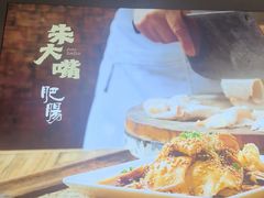 -朱大嘴肥肠血旺(福字街店)
