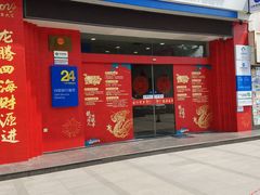 -中国建设银行(重庆观音桥支行营业部)