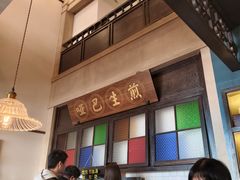 -哑巴生煎(临顿路店)