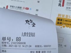 -丸摩堂鲜果茶(万年场店)