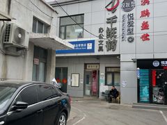 -千纸鹤办公文具超市