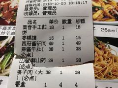 账单-窄巷子陕菜馆·地道陕西菜(粉巷店)